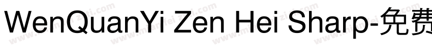 WenQuanYi Zen Hei Sharp字体转换